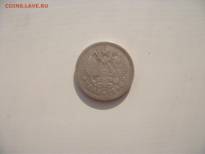1 руб. 1896 года 1 звезда, до 25.08.2017 в 22:00 - DSCF4759.JPG