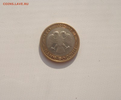 100 р. 1992 год ММД со смещённой вставкой до 27.08.2017 в 22 - DSCF4742.JPG