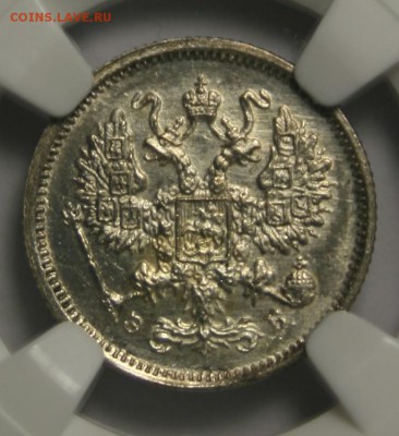 10 копеек 1906 года NGC MS63 - IMG_7738.JPG
