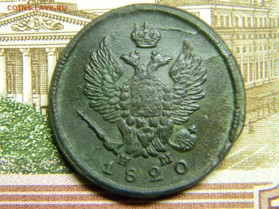 2 копейки 1820 ем нм  до 24.08 в 21.30 по Москве - Изображение 2966