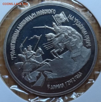3 рубля Россия 1992 Невский ПРУФ до 26.08.2017 22-00 - DSC04185.JPG