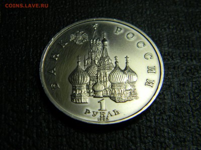 1 рубль Суверенитет 1992  до 24.08 в 21.30 по Москве - Изображение 2846