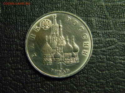1 рубль Суверенитет 1992  до 24.08 в 21.30 по Москве - Изображение 2843