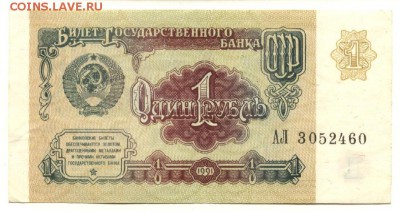 С 1 рубля 2 шт. 1 рубль 1991 г. "пресс" до 22:00 25.08.17г. - 1 рубль 1991 года серия АЛ -1