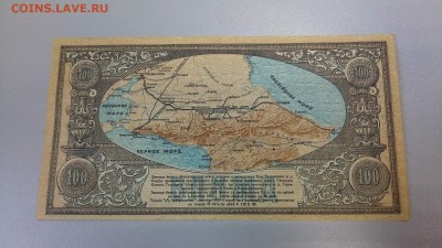 3 рубля Русско-Азиатский банк и 100р Владикавказкой ж.д - image (18)
