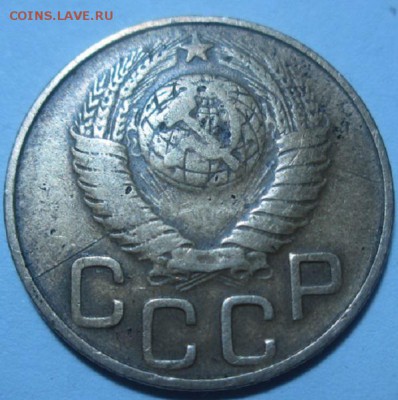 3 копейки 1948 года шт 1.12 в - IMG_3474.JPG