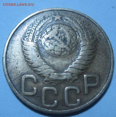 3 копейки 1948 года шт 1.12 в - IMG_3473.JPG