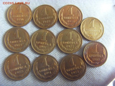 1 копейки 1972,73,78,80,84,85,87,88,90,91 до 27.08.17 г. - SDC14975.JPG