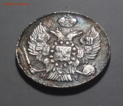 20 копеек 1834 года - 20170822_012730