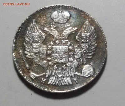 20 копеек 1834 года - 20170822_012716