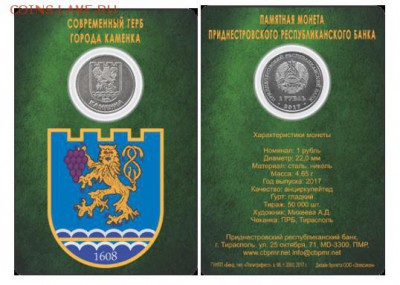 Приднестровье. - kamenka.JPG