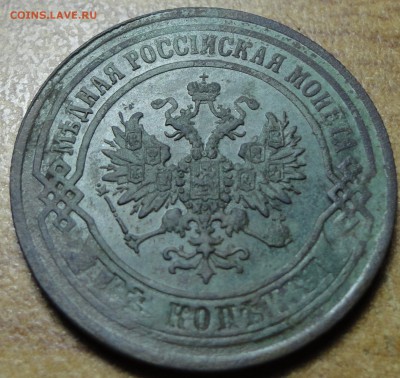 2 копейки 1867г ЕМ, RR до 27.08.17 22.00 - DSC02805_croped.JPG