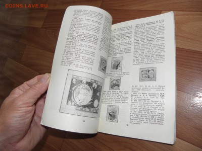 Каталог "Советская космонавтика на  марках мира" до 24.08.17 - P1010105.JPG
