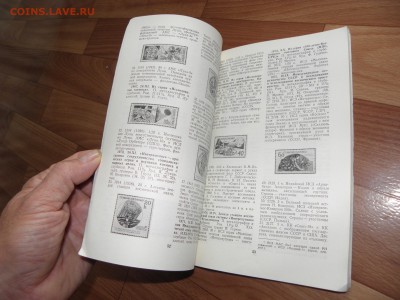 Каталог "Советская космонавтика на  марках мира" до 24.08.17 - P1010104.JPG