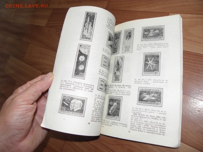 Каталог "Советская космонавтика на  марках мира" до 24.08.17 - P1010103.JPG