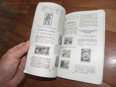 Каталог "Советская космонавтика на  марках мира" до 24.08.17 - P1010101.JPG