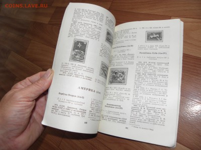 Каталог "Советская космонавтика на  марках мира" до 24.08.17 - P1010100.JPG