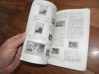 Каталог "Советская космонавтика на  марках мира" до 24.08.17 - P1010099.JPG