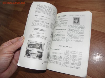 Каталог "Советская космонавтика на  марках мира" до 24.08.17 - P1010098.JPG