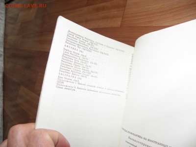 Каталог "Советская космонавтика на  марках мира" до 24.08.17 - P1010097.JPG