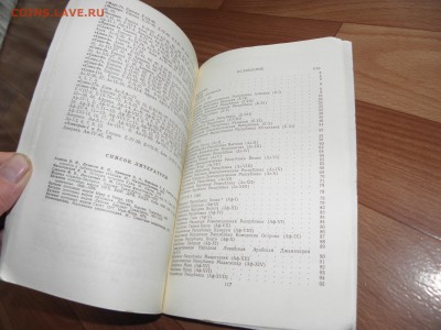 Каталог "Советская космонавтика на  марках мира" до 24.08.17 - P1010096.JPG