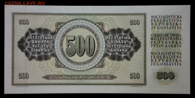 Югославия 500 динар 1981 unc до 28.08.17. 22:00 мск - 1
