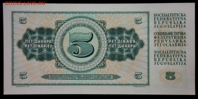 Югославия 5 динар 1968 unc до 28.08.17. 22:00 мск - 11
