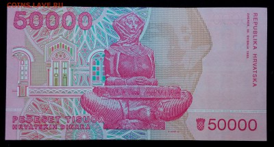 Хорватия 50000 динар 1993 unc до 28.08.17. 22:00 мск - 1