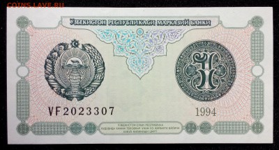 Узбекистан 1 сум 1994 unc до 28.08.17. 22:00 мск - 2