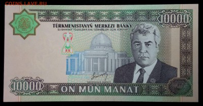 Туркменистан 10000 манат 2003 unc до 28.08.17. 22:00 мск - 2