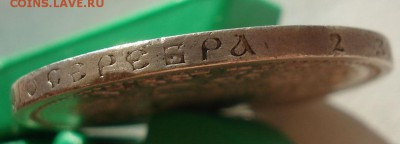 50 копеек 1894 АГ с 200руб. до 22:00 25.08.2017 - DSC01399.JPG