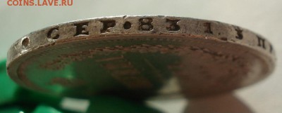 Полтина 1877 СПБ HI с 200руб. до 22:00 25.08.2017 - DSC01304.JPG