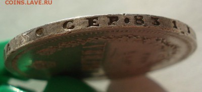 Полтина 1877 СПБ HI с 200руб. до 22:00 25.08.2017 - DSC01303.JPG