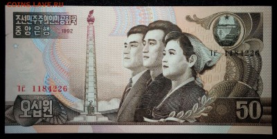 Северная Корея 50 вон 1992 unc до 28.08.17. 22:00 мск - 2
