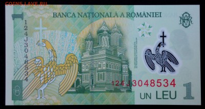 Румыния 1 лей 2005 (полимер) unc до 28.08.17. 22:00 мск - 1