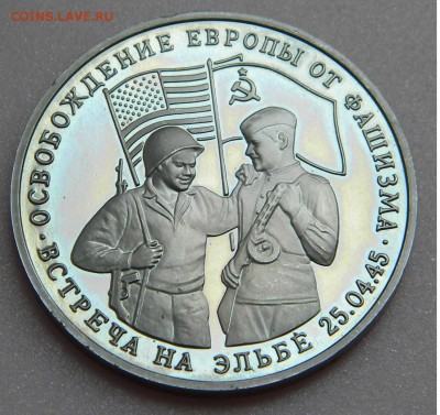 3 рубля встреча на Эльбе 1995г.до 27.08.17 22:00 - DSCN3889.JPG