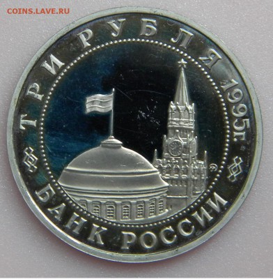 3 рубля встреча на Эльбе 1995г.до 27.08.17 22:00 - DSCN3894.JPG