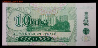 Приднестровье 10000 рублей 1998 unc до 28.08.17. 22:00 мск - 1