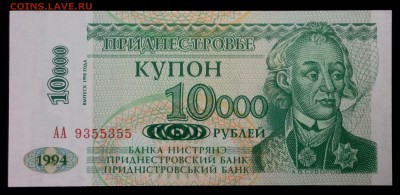 Приднестровье 10000 рублей 1998 unc до 28.08.17. 22:00 мск - 2