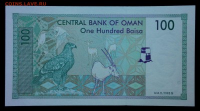 Оман 100 байса 1995 unc до 28.08.17. 22:00 мск - 1