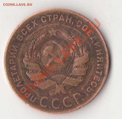 5 копеек 1924 хорошее состояние до 3.03 в 20:00 по мск - 5 копеек 1924-1.JPG