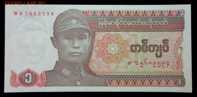 Мьянма 1 кьят 1990 unc до 28.08.17. 22:00 мск - 2