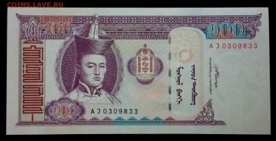 Монголия 100 тугриков 2008 unc до 28.08.17. 22:00 мск - 2