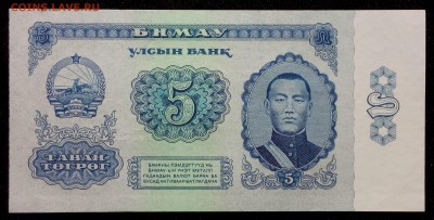 Монголия 5 тугриков 1966 unc до 28.08.17. 22:00 мск - 2