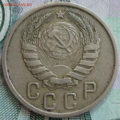 Нечастые 15 копеек 1945 ШТ.2Б До 25.08.17 г. в 22.30 по Мск. - P1180463.JPG