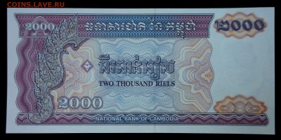 Камбоджа 2000 риелей 1992 unc до 28.08.17. 22:00 мск - 1