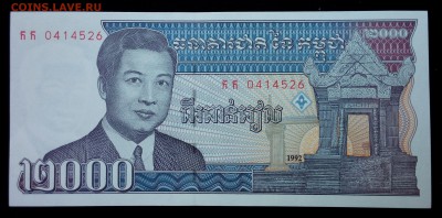 Камбоджа 2000 риелей 1992 unc до 28.08.17. 22:00 мск - 2