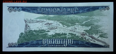 Камбоджа 100 риэлей 1972 unc до 28.08.17. 22:00 мск - 1
