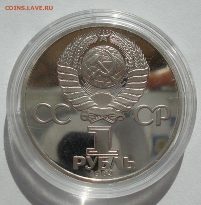 1 руб. 1983 Терешкова пруф СТАРОДЕЛ с 200руб. 22:00 25.08.17 - DSC04405.JPG