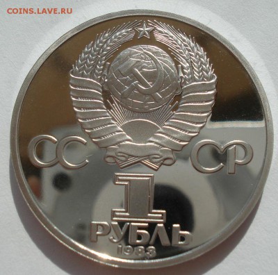 1 руб. 1983 Терешкова пруф СТАРОДЕЛ с 200руб. 22:00 25.08.17 - DSC04394.JPG